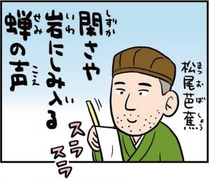 山形県の特徴をマンガ・地図で楽しく学ぶ！歴史や産業がわかる観光スポットも