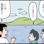 秋田県の特徴をマンガ・地図で楽しく学ぶ！歴史や産業がわかる観光スポットも