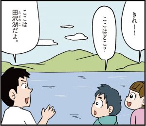秋田県の特徴をマンガ・地図で楽しく学ぶ！歴史や産業がわかる観光スポットも