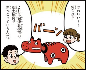 福島県の特徴をマンガ・地図で楽しく学ぶ！歴史や産業がわかる観光スポットも
