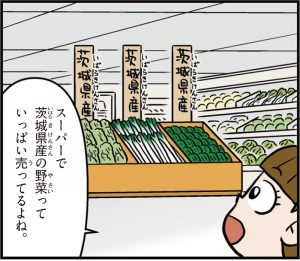 茨城県の特徴をマンガ・地図で楽しく学ぶ！歴史や産業がわかる観光スポットも