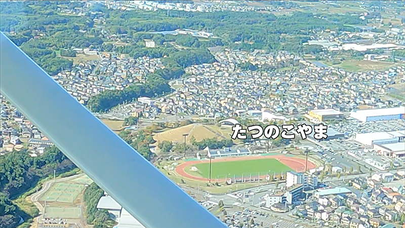 遊覧飛行体験をする親子/竜ヶ崎飛行場（茨城県/龍ヶ崎市）