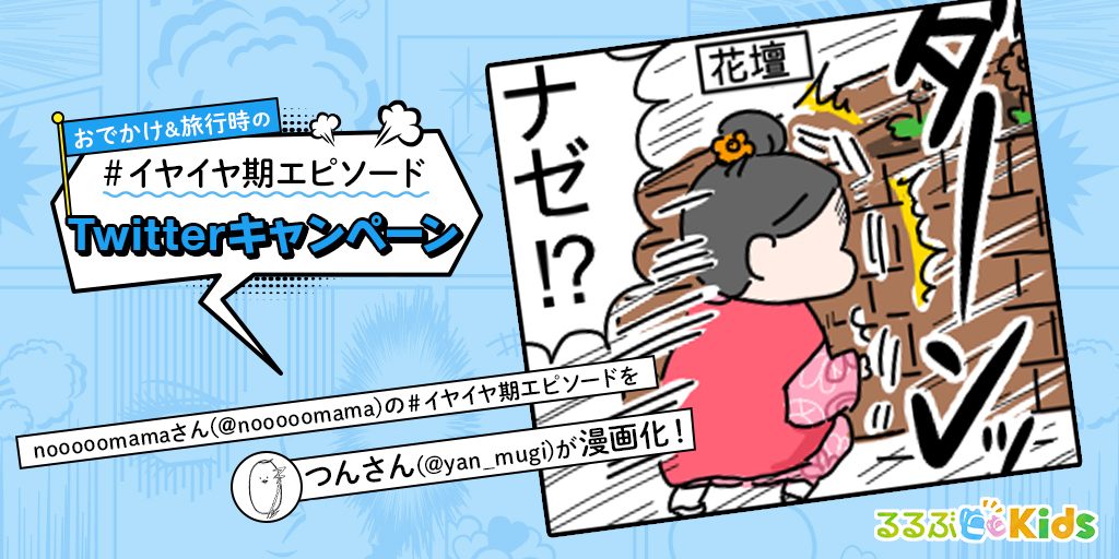ジュース欲しさに出血騒ぎ！なぜなのか｜イヤイヤ期エピソードマンガ⑭