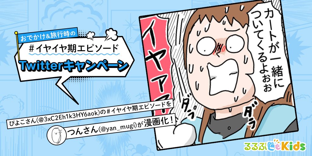 いっそカートも本体です。汗だくあるある ｜ イヤイヤエピソード漫画②