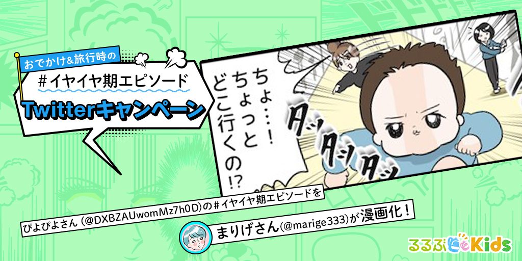 親じゃなければいいんです！ショッピングモールの手繋ぎ拒否｜ イヤイヤ期エピソード⑲