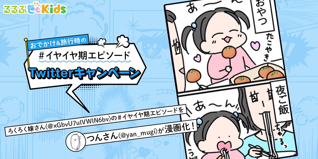 いや確かに美味しいけど……うどんたこ焼きエンドレス｜イヤイヤ期エピソードマンガ⑩