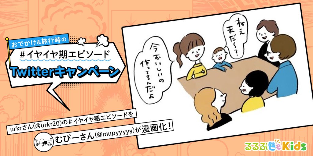 確かに美味しいけれど！マグロを切望する甥｜ イヤイヤ期エピソード⑧