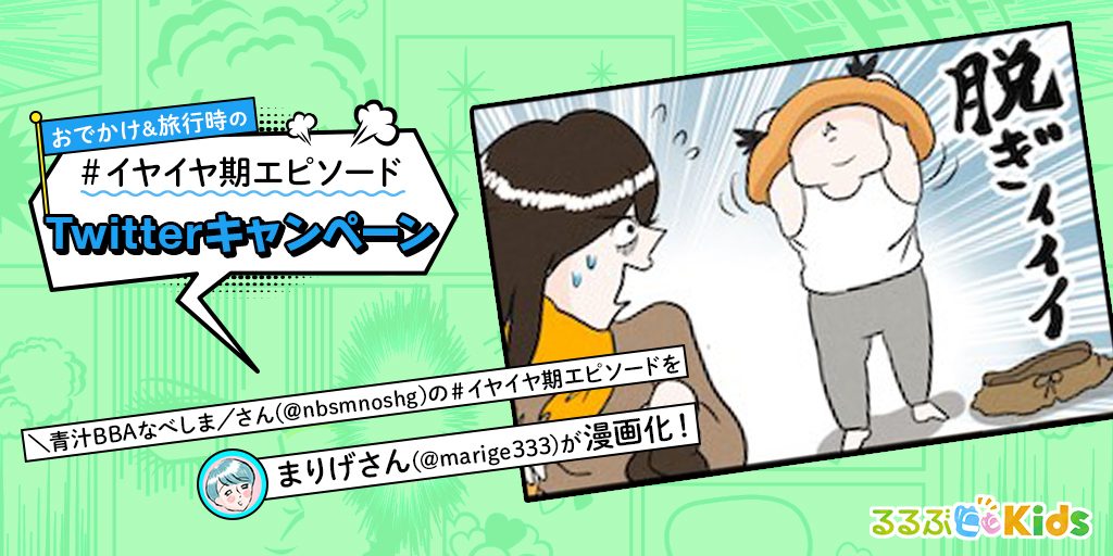 真冬の交差点で突然発動！洋服は脱ぎ捨てるもの｜イヤイヤ期エピソードマンガ③