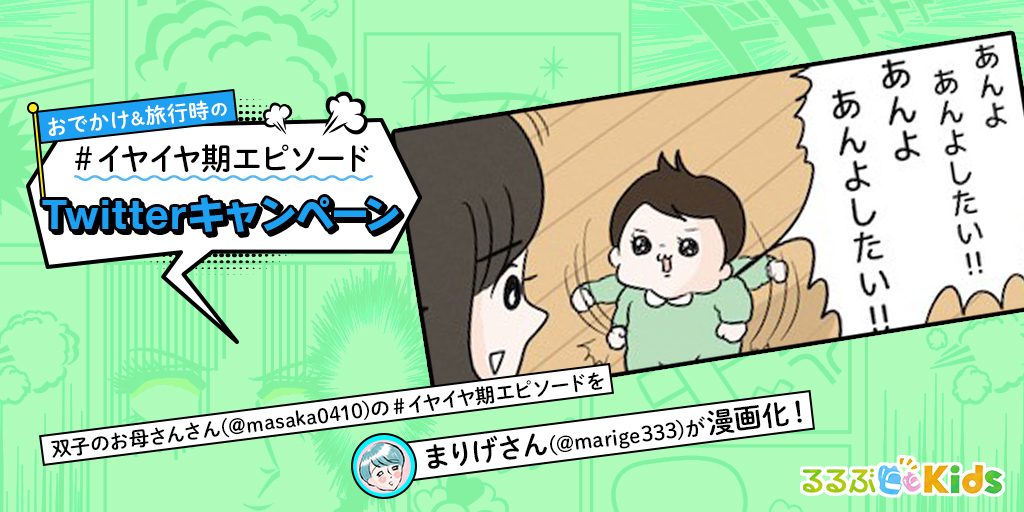 双子はつらいよ。意見の不一致｜イヤイヤ期エピソードマンガ⑪