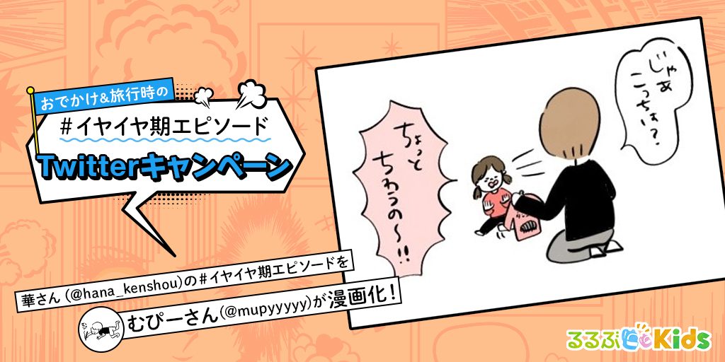 ついつい遊んでみたくなる。もっとカタコト否定を聞かせて ｜ イヤイヤ期エピソード④