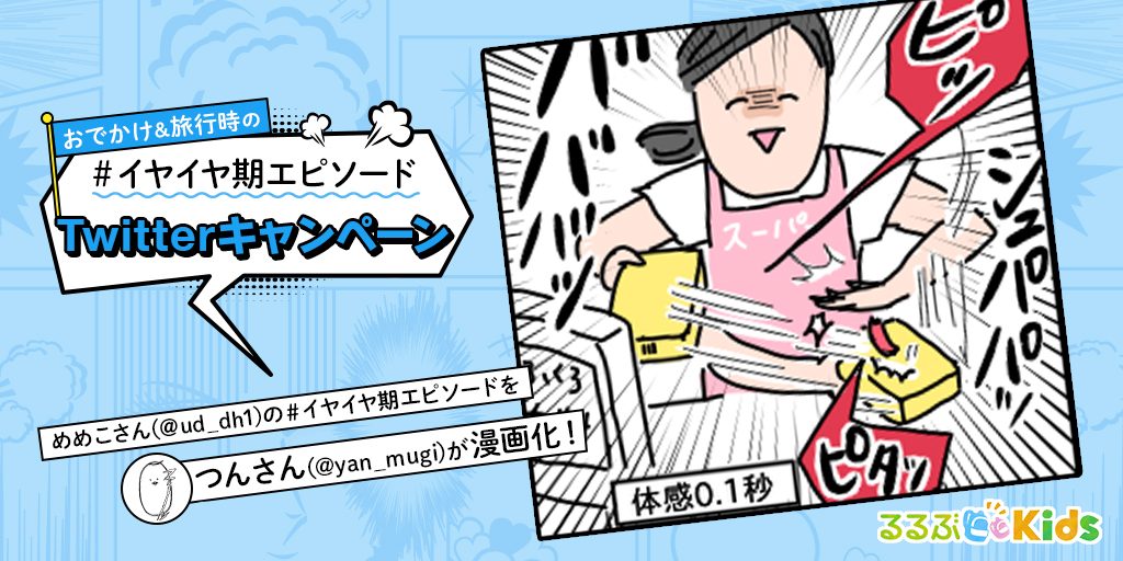 つんさんマンガ