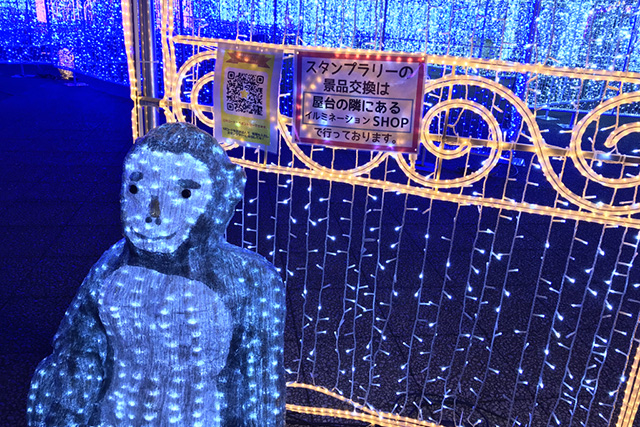 神戸イルミナージュの「光のアニマル巨大迷路」入口/道の駅 神戸フルーツ・フラワーパーク大沢(兵庫県)