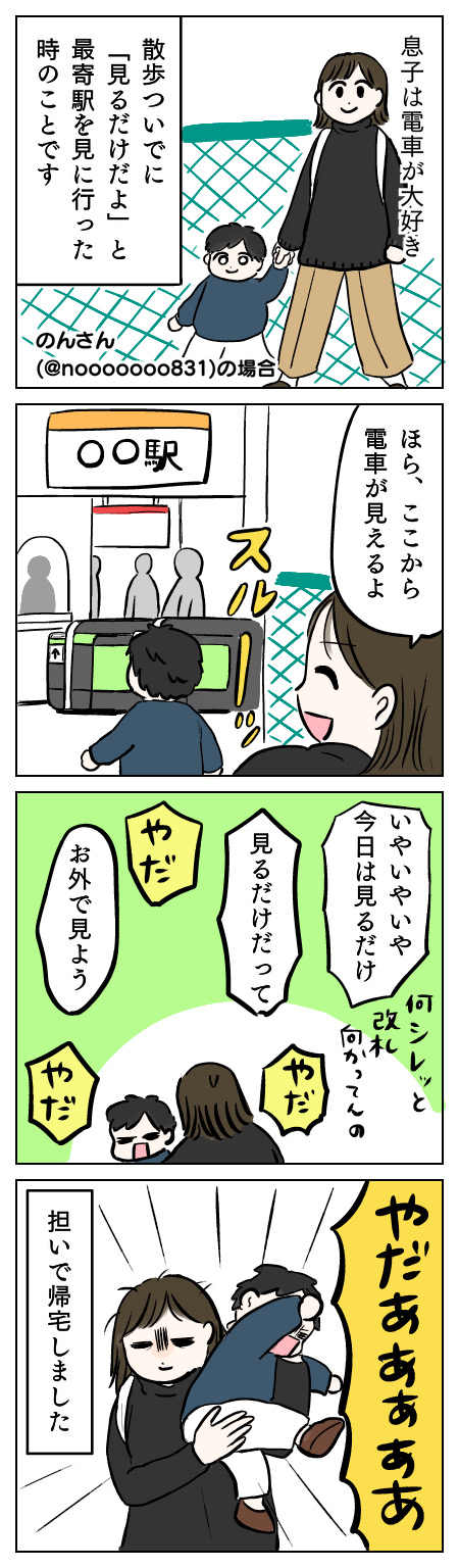 つんさんマンガ_tar000san