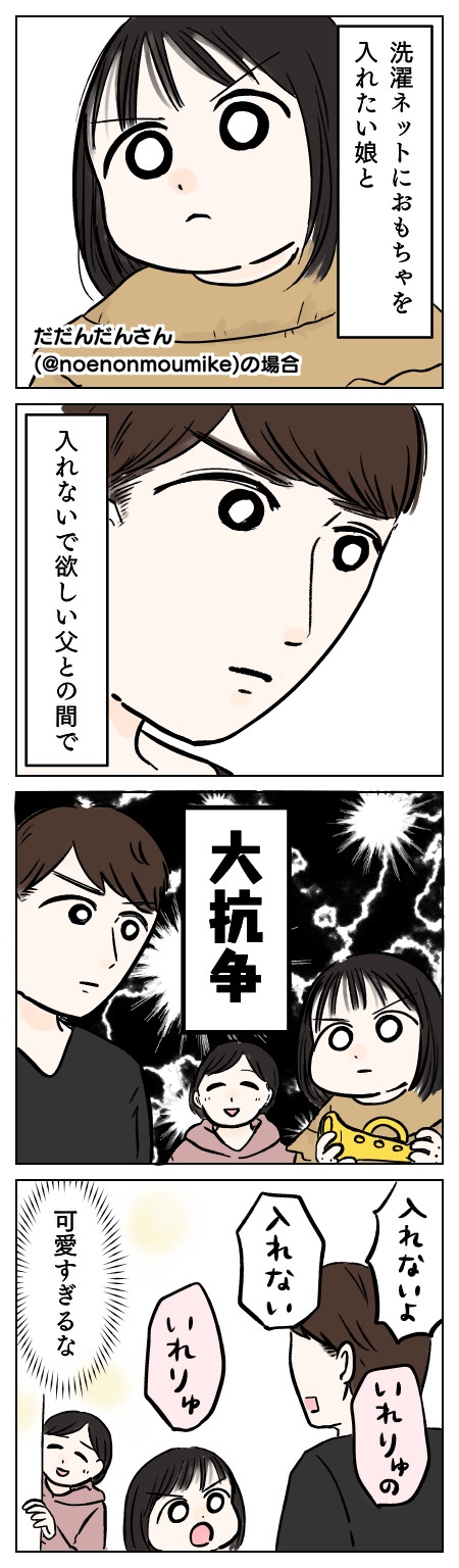 つんさんマンガ_tar000san