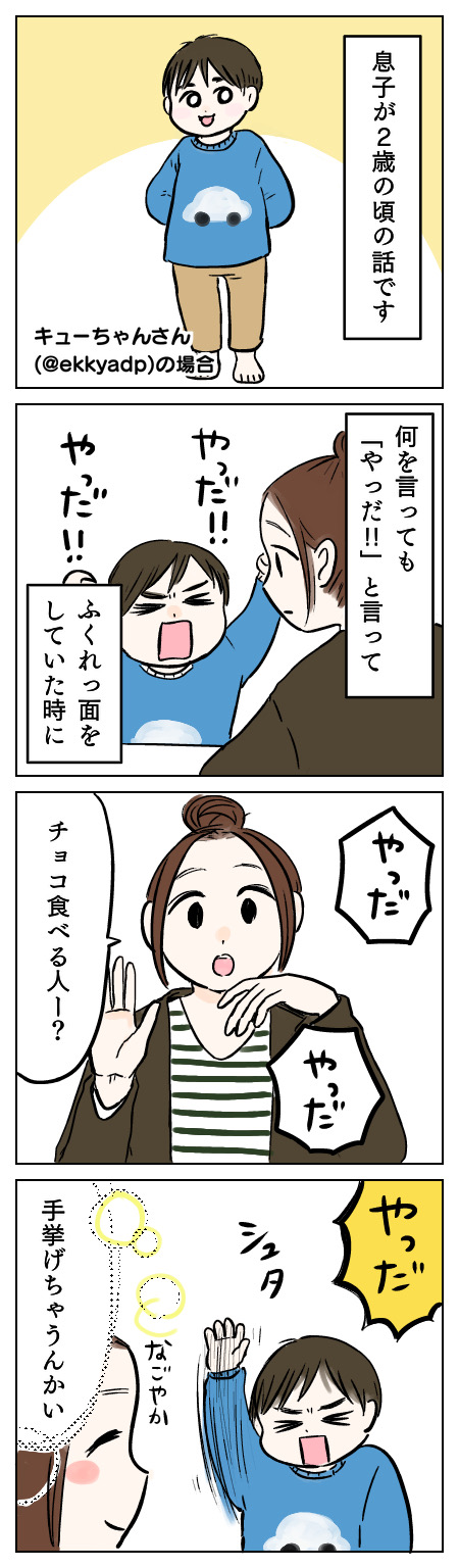 つんさんマンガ_tar000san