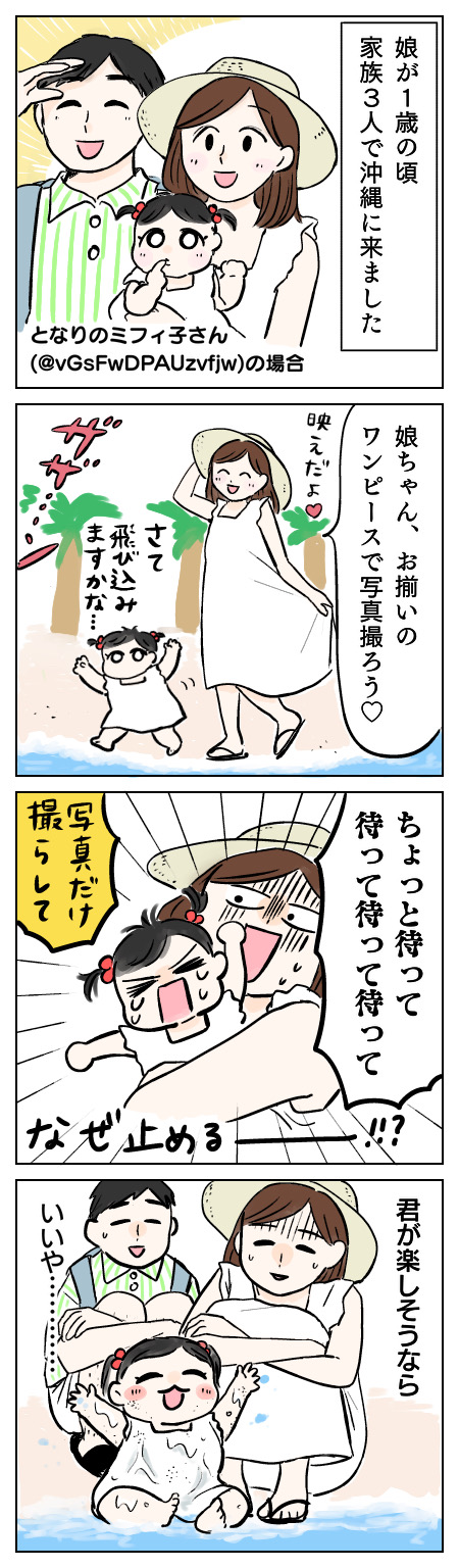 つんさんマンガ_tar000san