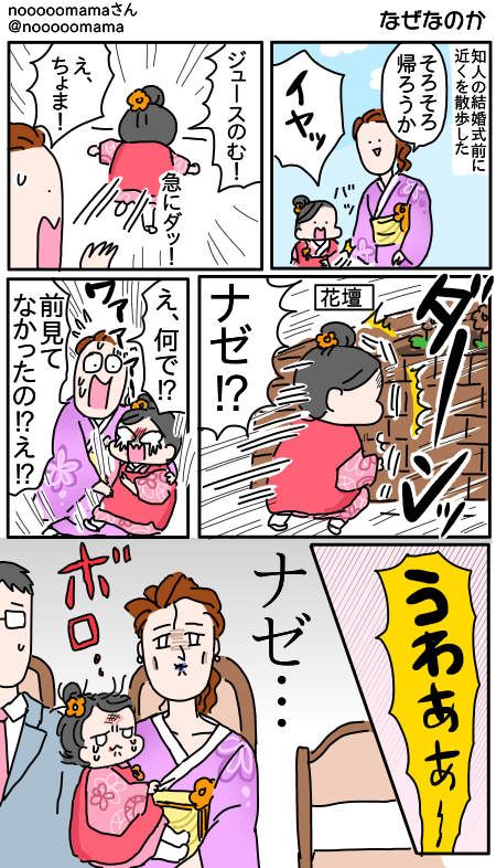 つんさんマンガ_tar000san