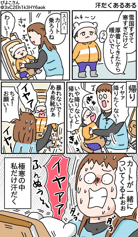 つんさんマンガ_tar000san