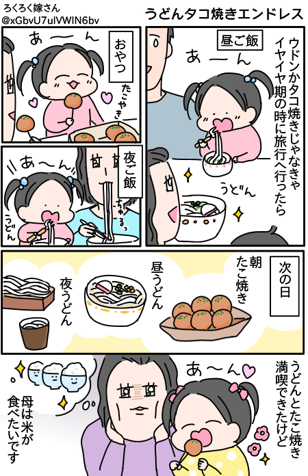 つんさんマンガ_tar000san