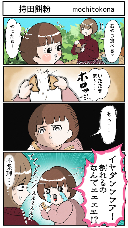 つんさんマンガ_tar000san