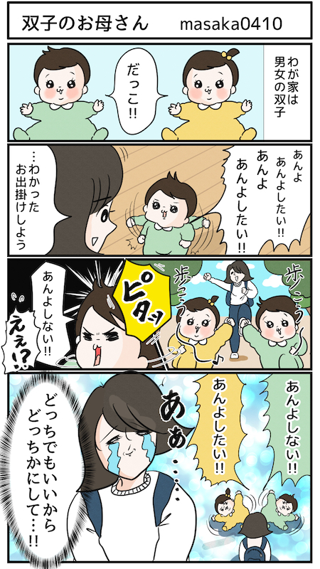 つんさんマンガ_tar000san