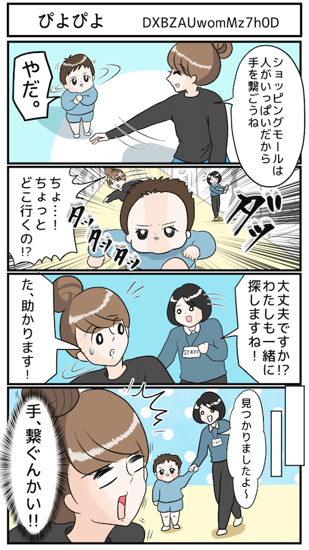 つんさんマンガ_tar000san