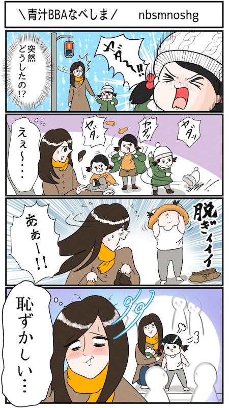 つんさんマンガ_tar000san