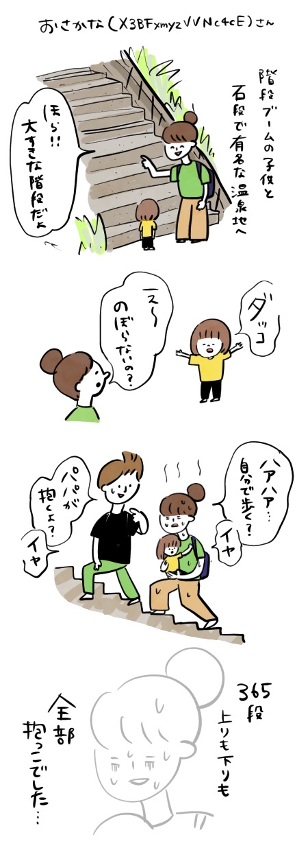 つんさんマンガ_tar000san