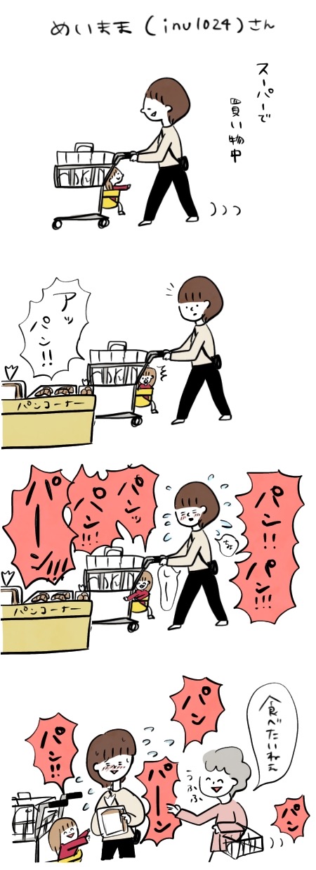 つんさんマンガ_tar000san