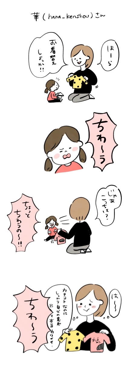 つんさんマンガ_tar000san