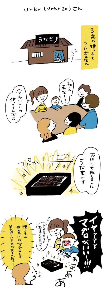 つんさんマンガ_tar000san