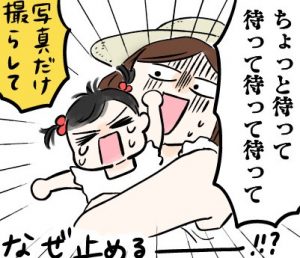 映え写真？それより遊びましょ！沖縄砂まみれ事件簿｜イヤイヤ期エピソードマンガ①