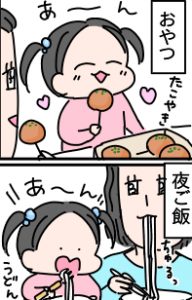 いや確かに美味しいけど……うどんたこ焼きエンドレス｜イヤイヤ期エピソードマンガ⑩