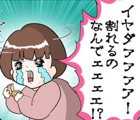 クッキーが絶対割れない方法募集。不条理な叫び｜イヤイヤ期エピソードマンガ⑦
