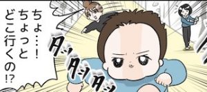 親じゃなければいいんです！ショッピングモールの手繋ぎ拒否｜ イヤイヤ期エピソード⑲