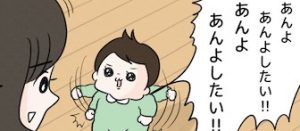 双子はつらいよ。意見の不一致｜イヤイヤ期エピソードマンガ⑪