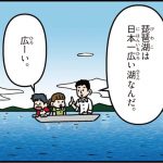 滋賀県の特徴をマンガ・地図で楽しく学ぶ！歴史や産業がわかる観光スポットも