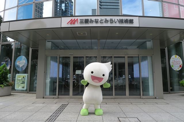 三菱みなとみらい技術館（神奈川県/横浜市）