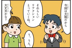大阪府の特徴をマンガ・地図で楽しく学ぶ！歴史や産業がわかる観光スポットも