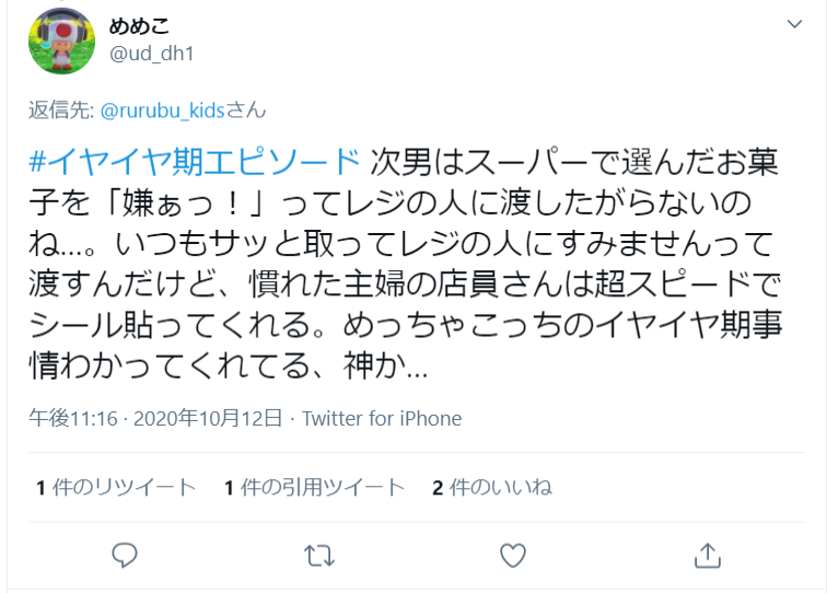 キャンペーン告知ツイート