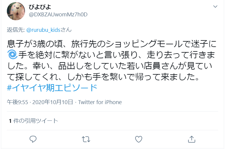 キャンペーン告知ツイート