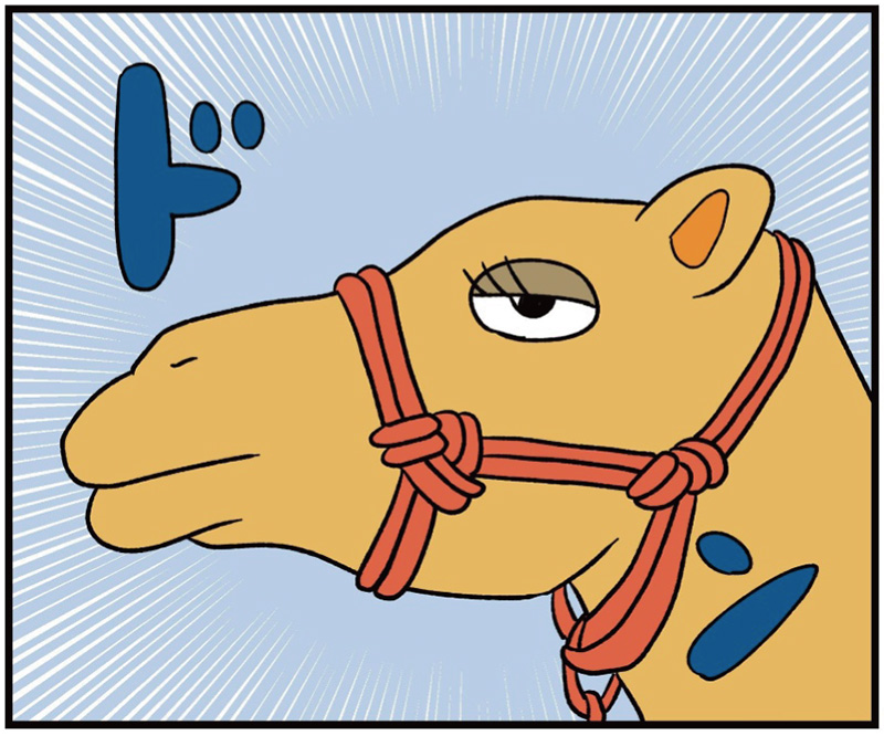 鳥取県の特徴マンガ冒頭「ドン」