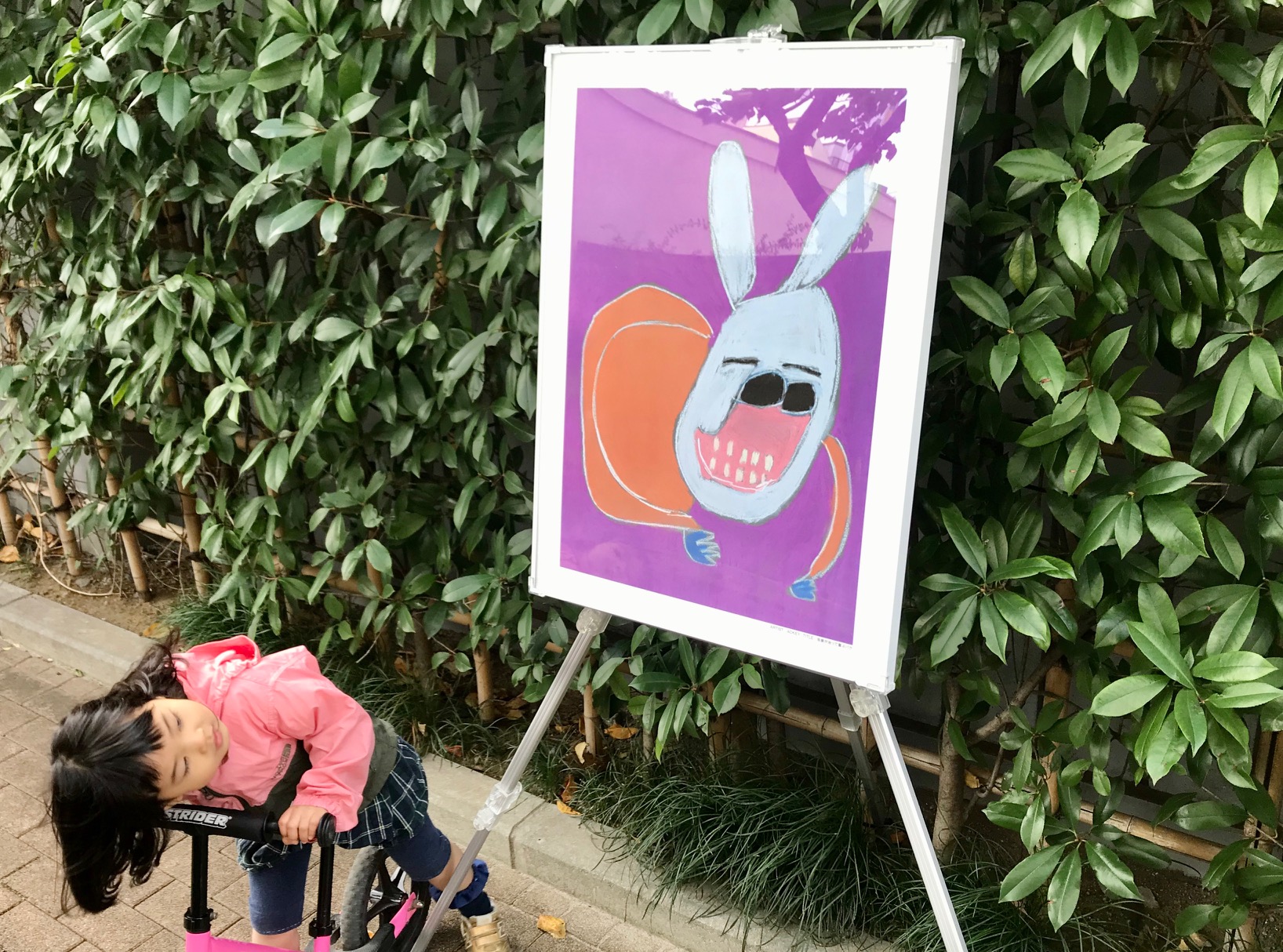 アートパラ深川