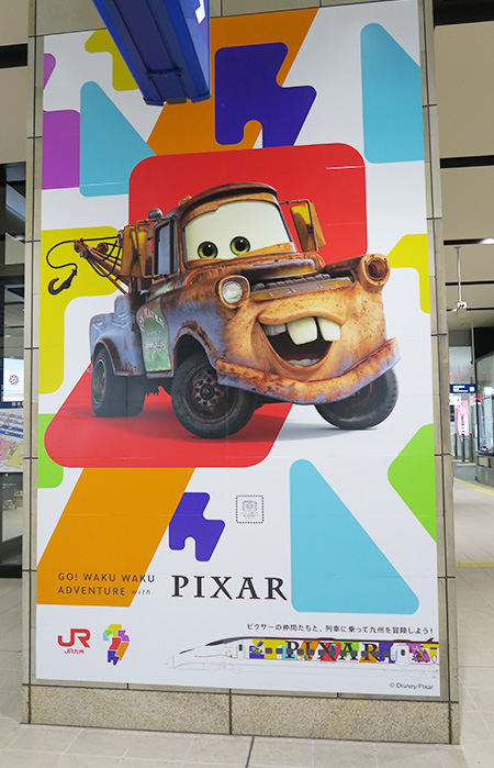 熊本駅：マックイーン