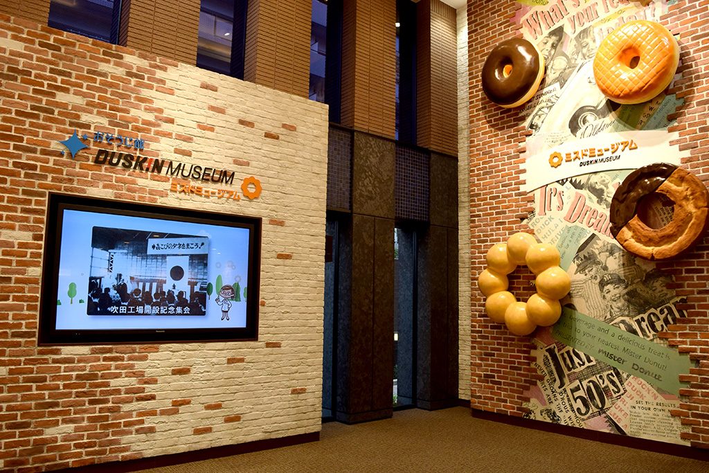 ダスキンミュージアム館内（大阪府/吹田市）