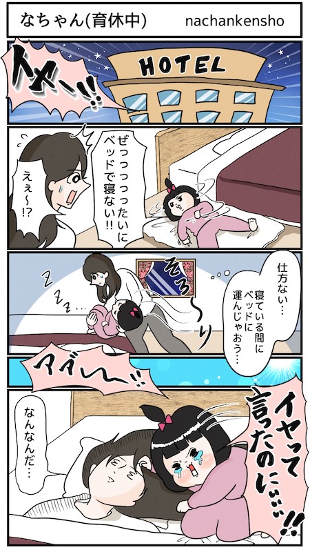 つんさんマンガ_tar000san