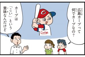 広島県の特徴をマンガ・地図で楽しく学ぶ！歴史や産業がわかる観光スポットも