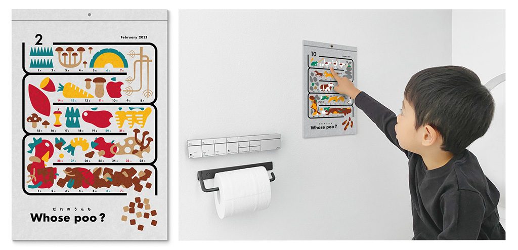 “トイレ専用カレンダー”「だれのうんち？」