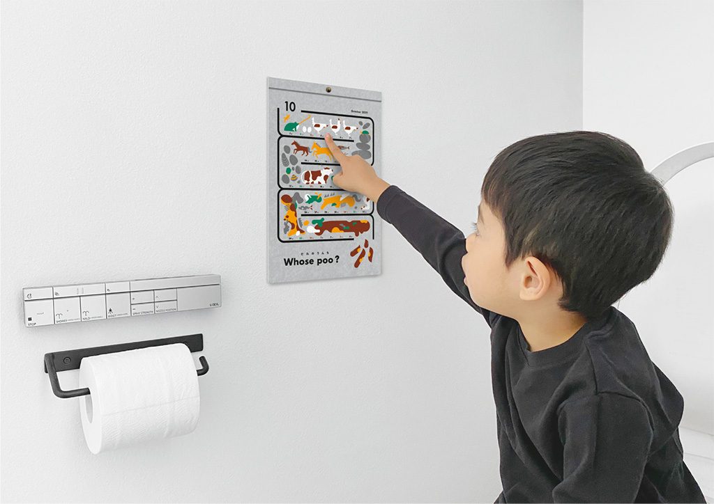 “トイレ専用カレンダー”「だれのうんち？」