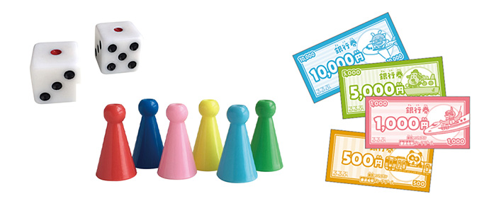 「日本一周のりものノリノリ・ツアー！すごろく」サイコロ、駒、銀行券